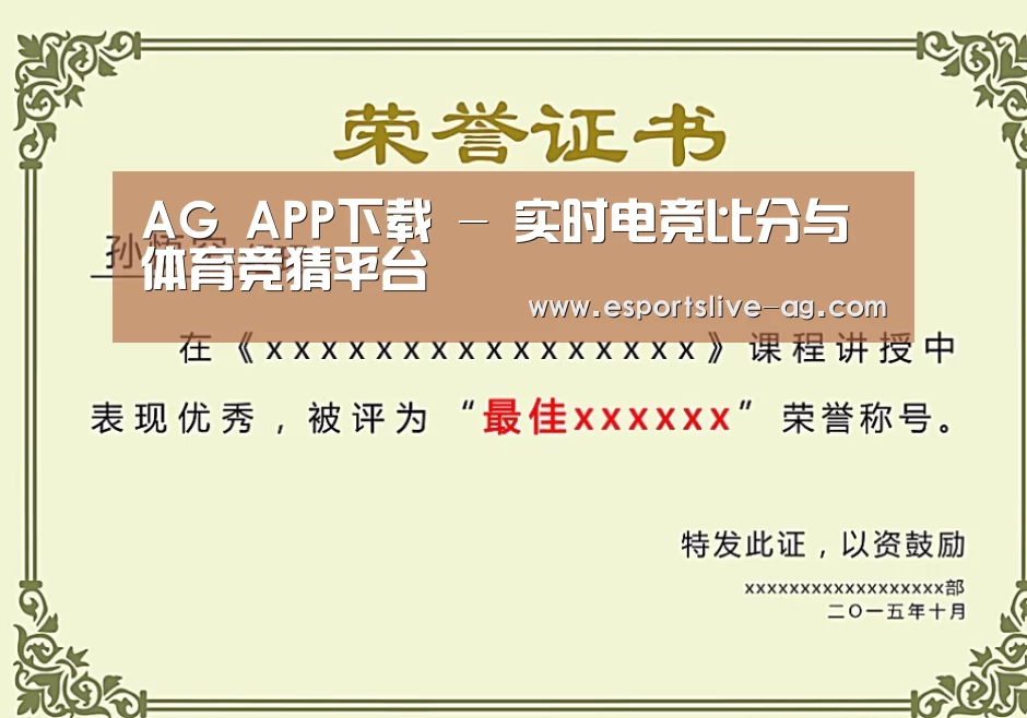 荣誉证书二