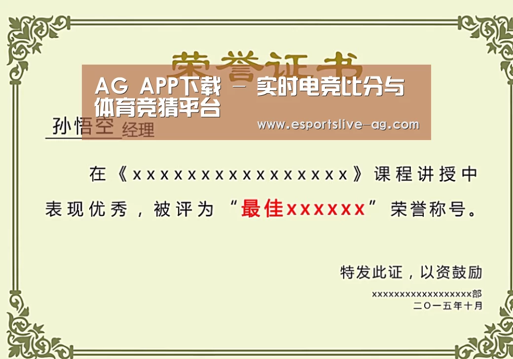 荣誉证书二(图1)