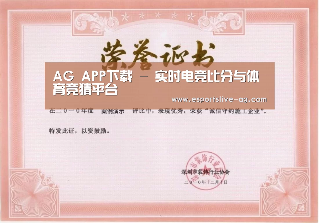 荣誉证书一(图1)
