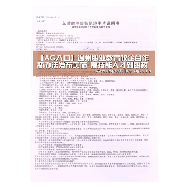 【AG入口】温州职业教育校企合作新办法发布实施 高技能人才到职校任教只需考察(图1) AG入口
