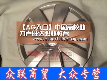 【AG入口】中国高校助力卢旺达职业教育(图1) AG入口