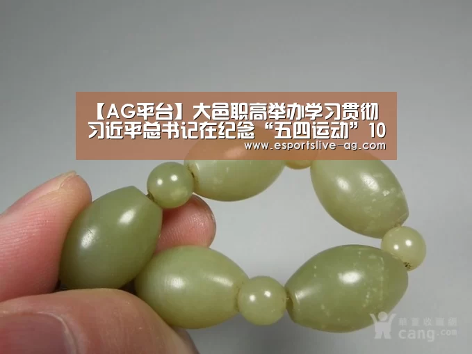 AG平台