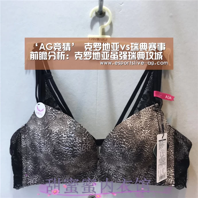 ‘AG竞猜’
克罗地亚vs瑞典赛事前瞻分析:克罗地亚虽强瑞典攻城无惧(图2) AG竞猜