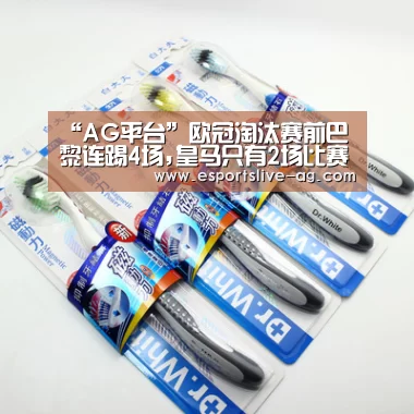 “AG平台”欧冠淘汰赛前巴黎连踢4场,皇马只有2场比赛(图2) AG平台